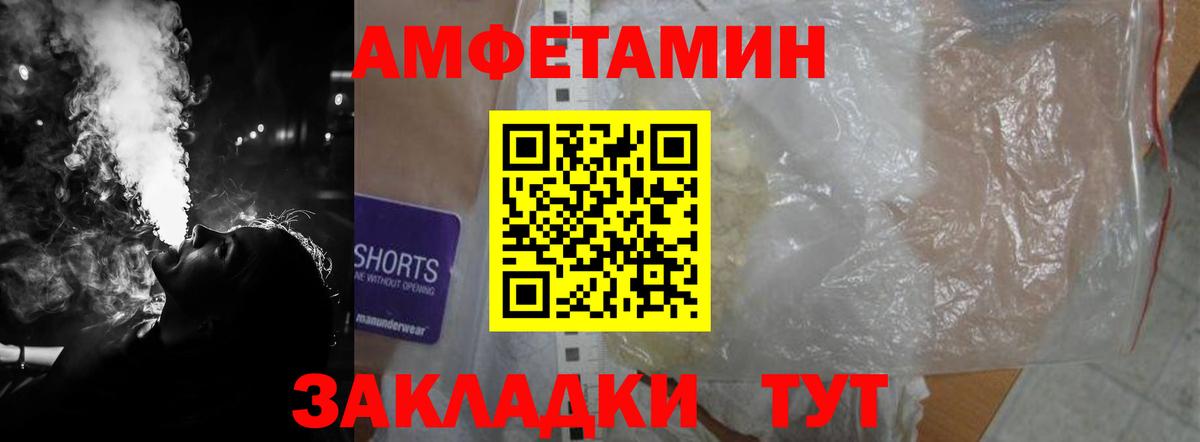 АМФЕТАМИН  Вход с VPN  Кропоткин  Амфетамин 97%  Амфетамин 