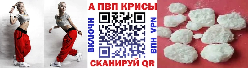 Alpha-PVP VHQ  Кропоткин 