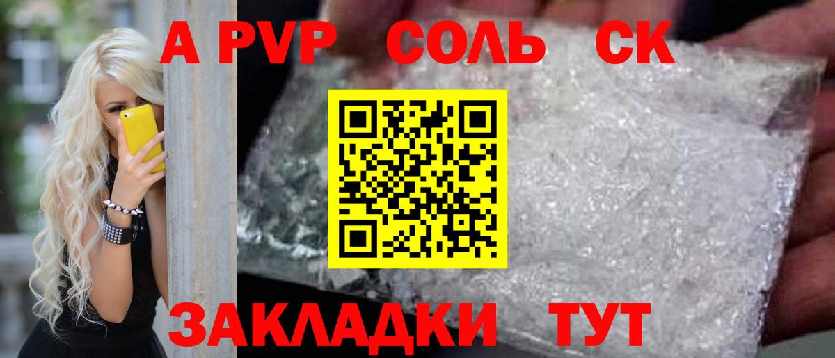 Alfa_PVP СК КРИС Кропоткин