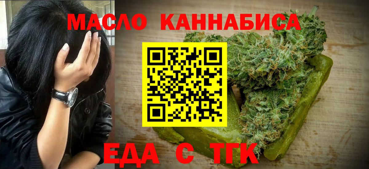 Печенье с ТГК марихуана  Вход с VPN  Кропоткин 