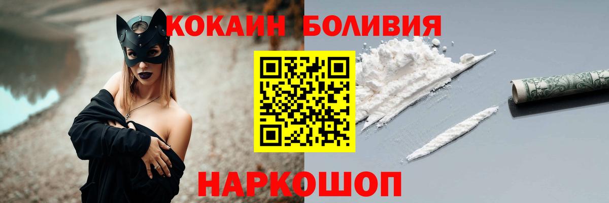 COCAIN Перу Кропоткин
