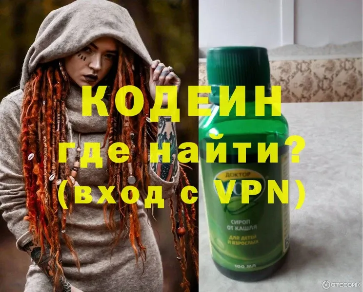 Кодеиновый сироп Lean Purple Drank  мега ссылки  Кропоткин 