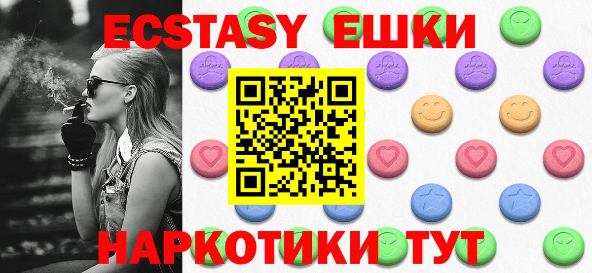 Кропоткин  ЭКСТАЗИ Punisher  Вход с VPN 