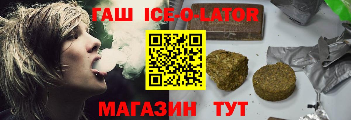 Гашиш 40% ТГК  Вход с VPN  Кропоткин  Гашиш Изолятор 