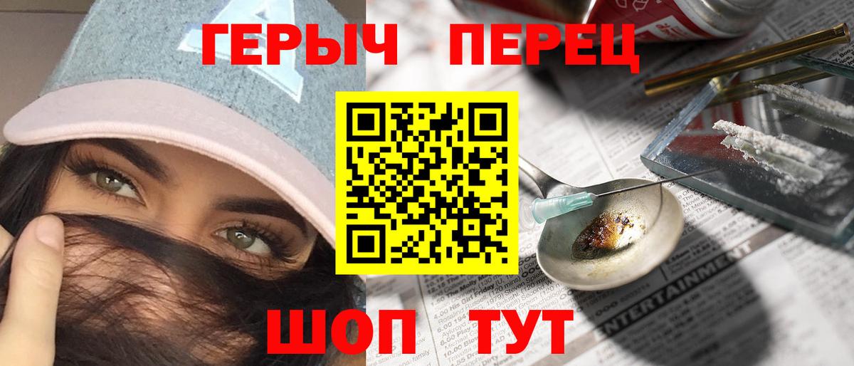 Героин герыч Кропоткин