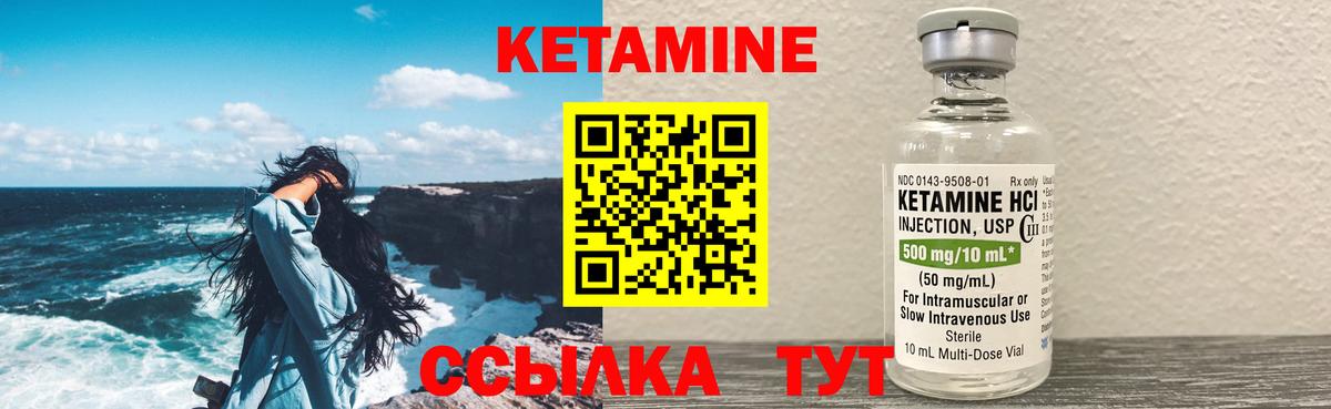 КЕТАМИН ketamine  Кропоткин  КЕТАМИН ketamine 
