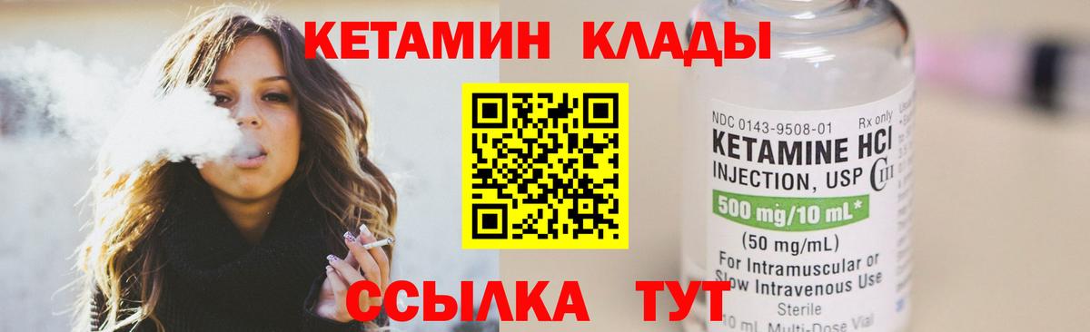 Кетамин VHQ  Кетамин VHQ  Вход с VPN  Кропоткин 