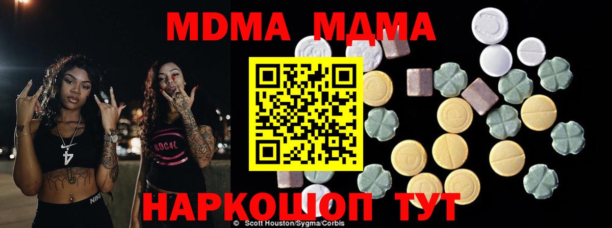 MDMA  MDMA VHQ  Вход с VPN  Кропоткин 