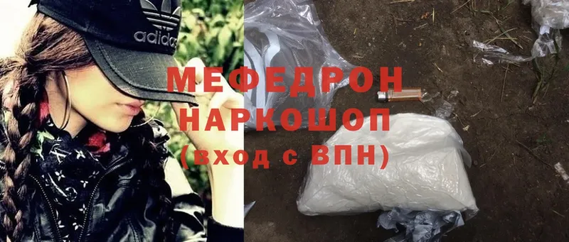 МЯУ-МЯУ mephedrone  закладки  Кропоткин 