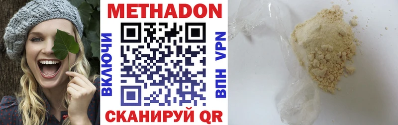 Метадон белоснежный  darknet клад  Кропоткин 
