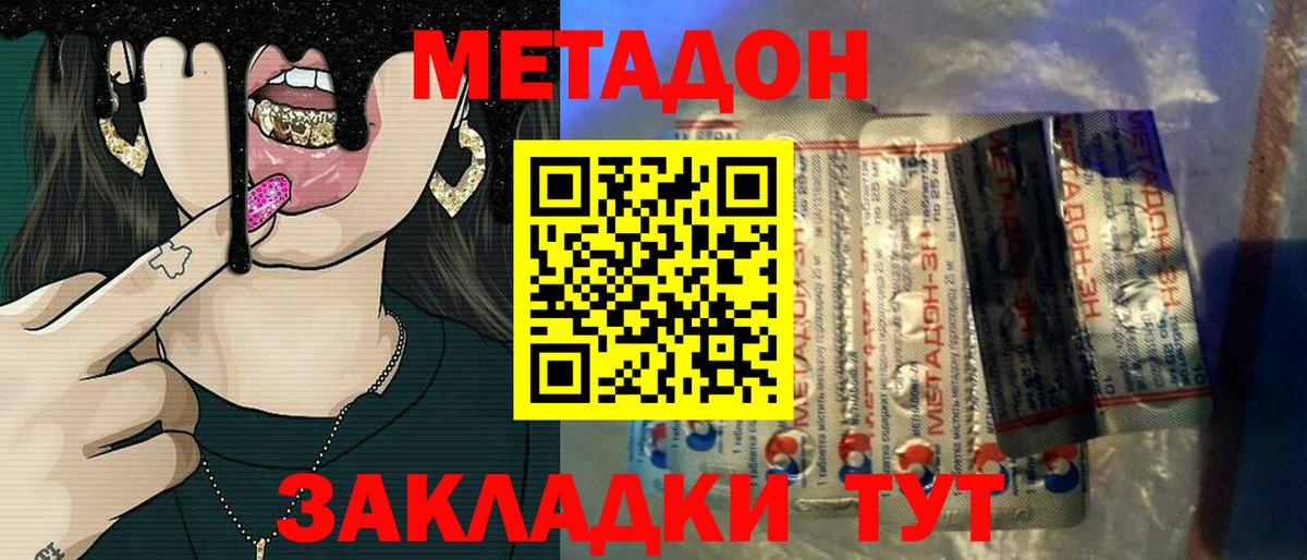 Метадон мёд  Метадон мёд  Кропоткин 