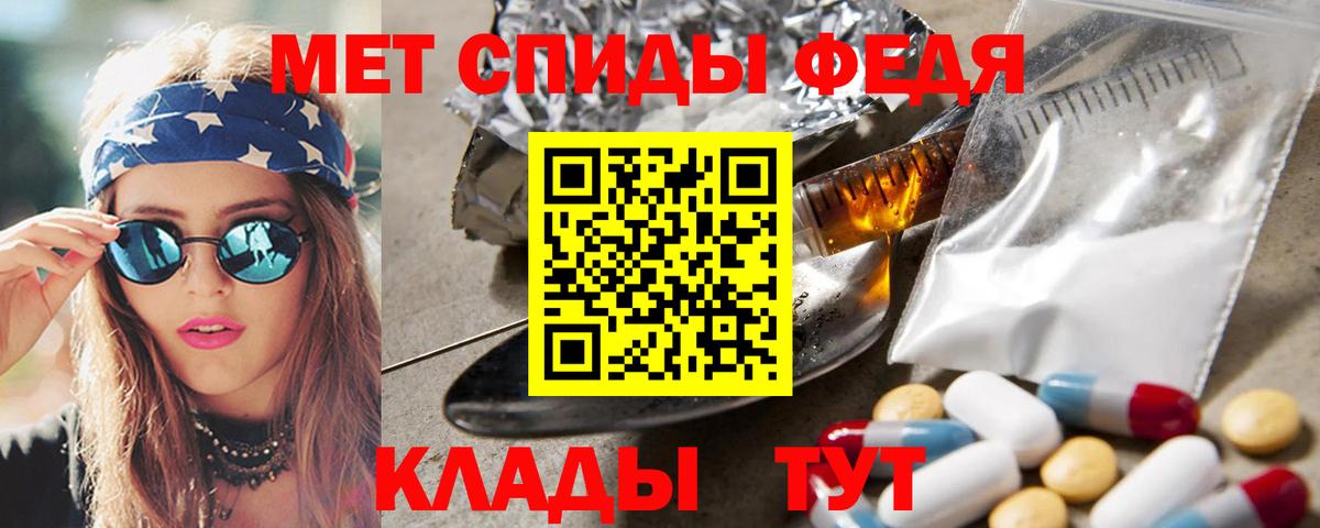 Метамфетамин пудра Кропоткин