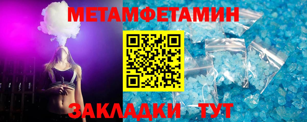 Метамфетамин Декстрометамфетамин 99.9%  Вход с VPN  Кропоткин 