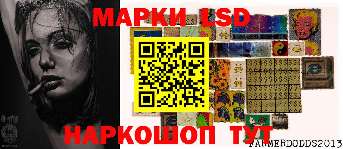 Наркотические марки 1500мкг Кропоткин