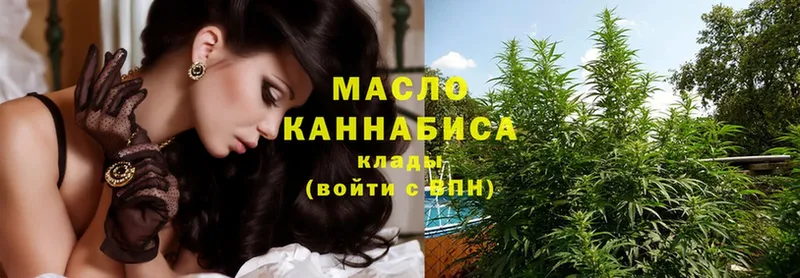 ТГК THC oil  Кропоткин 