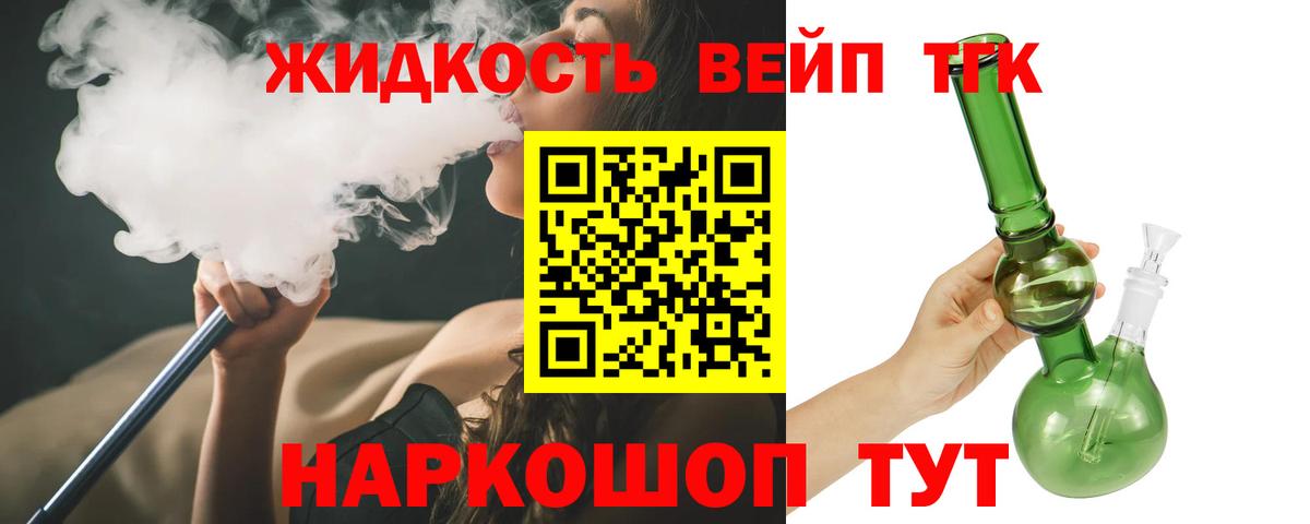 Кропоткин  ТГК THC oil  Вход с VPN 