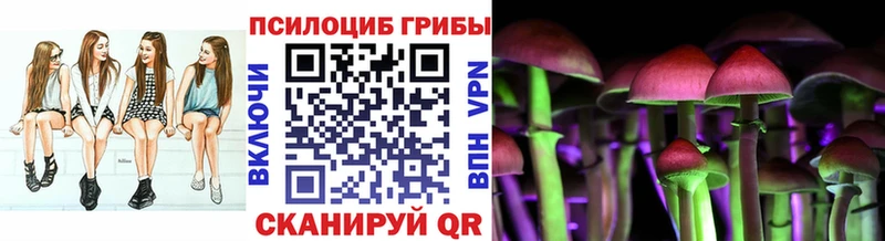 Псилоцибиновые грибы Magic Shrooms  Кропоткин 